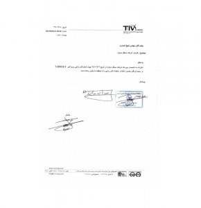 تائیدیه کارفرما